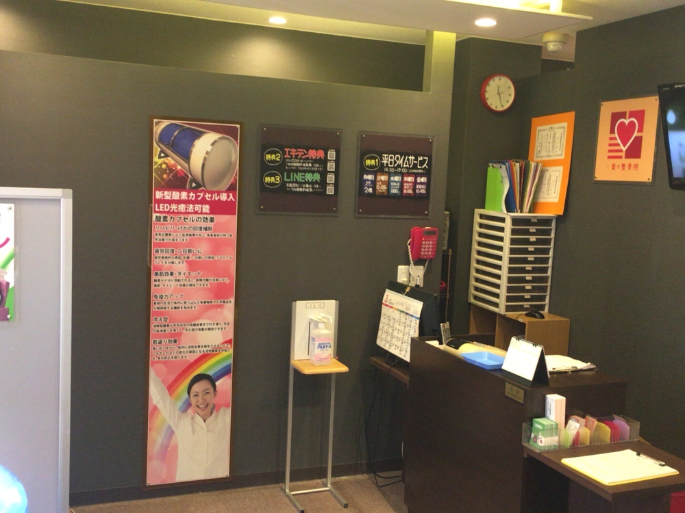 i楽々整骨院　院内